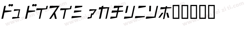 SK Seren Italic字体转换